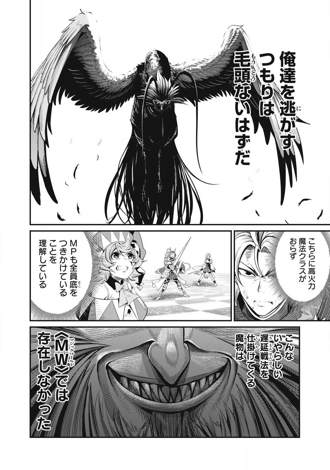 The Exiled Reincarnated Heavy Knight Is Unrivaled in Game Knowledge Chap 78 - Next Chap 79