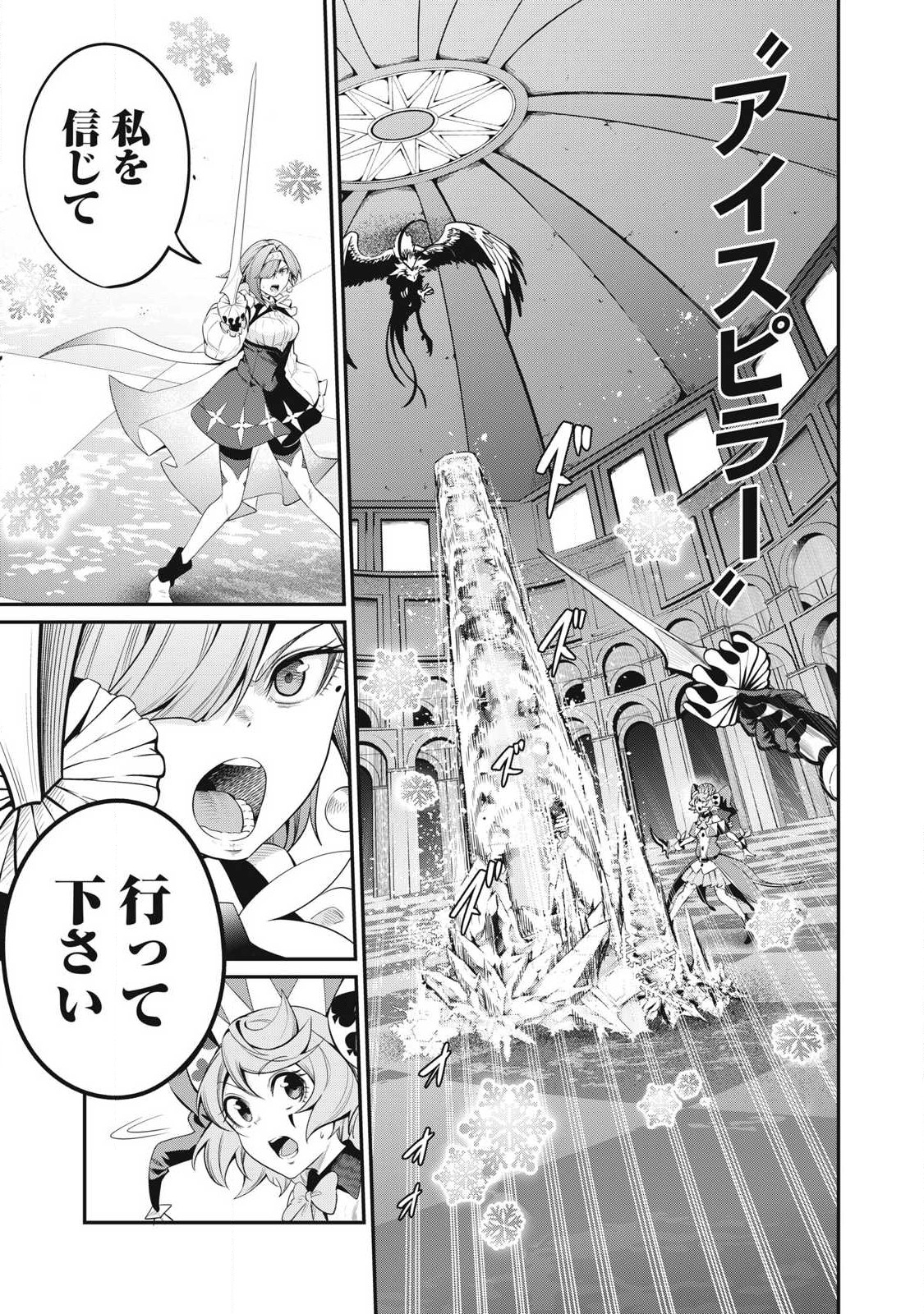 The Exiled Reincarnated Heavy Knight Is Unrivaled in Game Knowledge Chap 78 - Next Chap 79