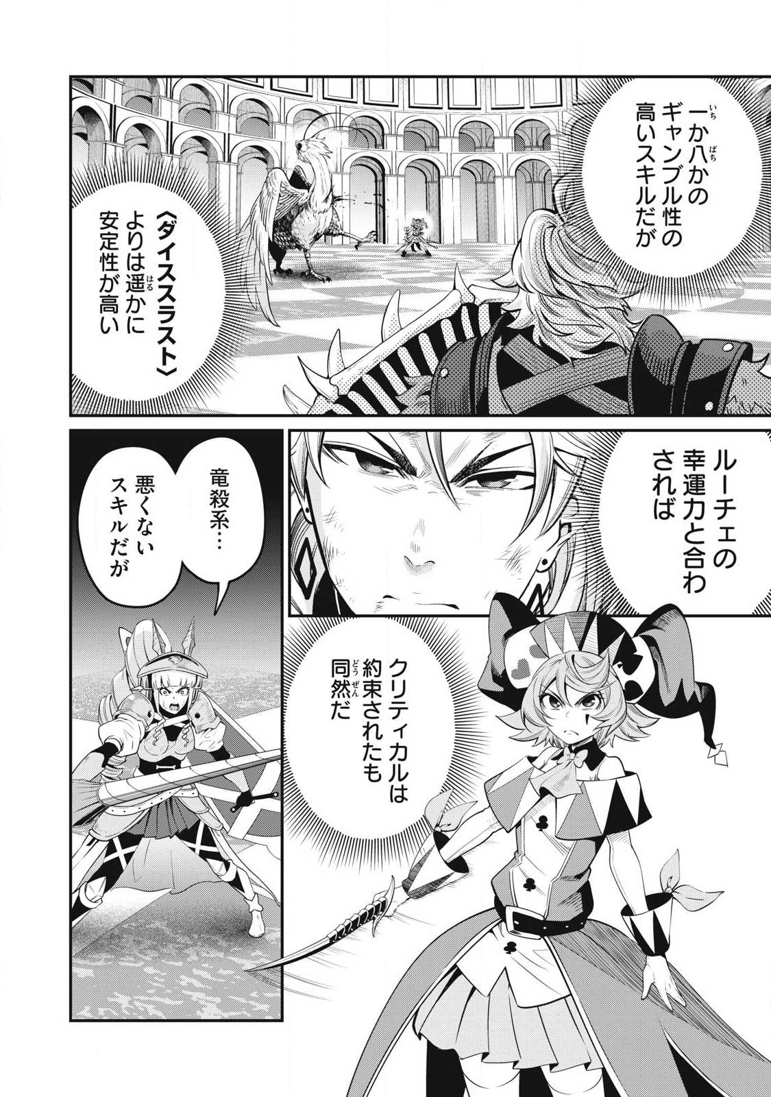 The Exiled Reincarnated Heavy Knight Is Unrivaled in Game Knowledge Chap 78 - Next Chap 79