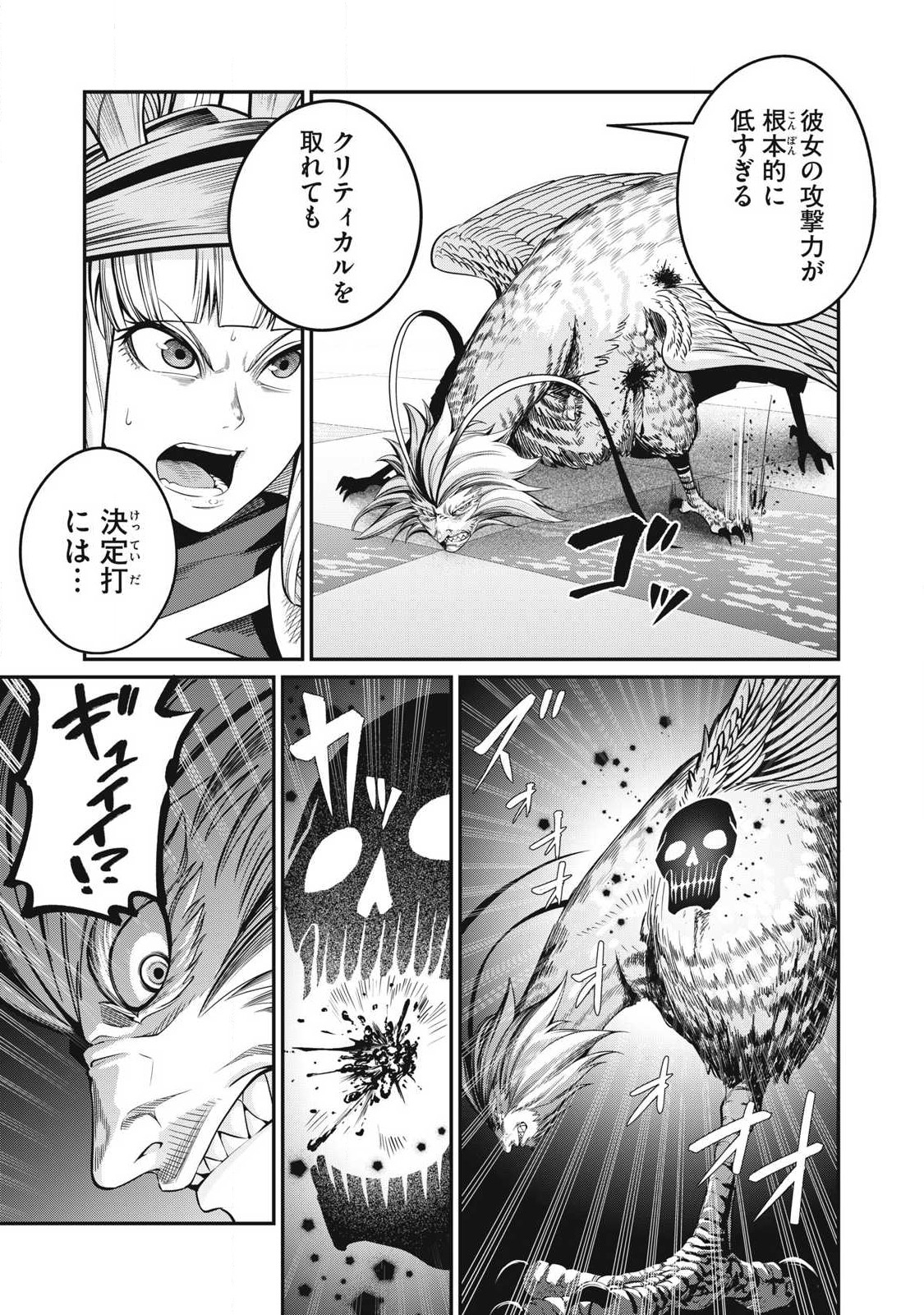 The Exiled Reincarnated Heavy Knight Is Unrivaled in Game Knowledge Chap 78 - Next Chap 79