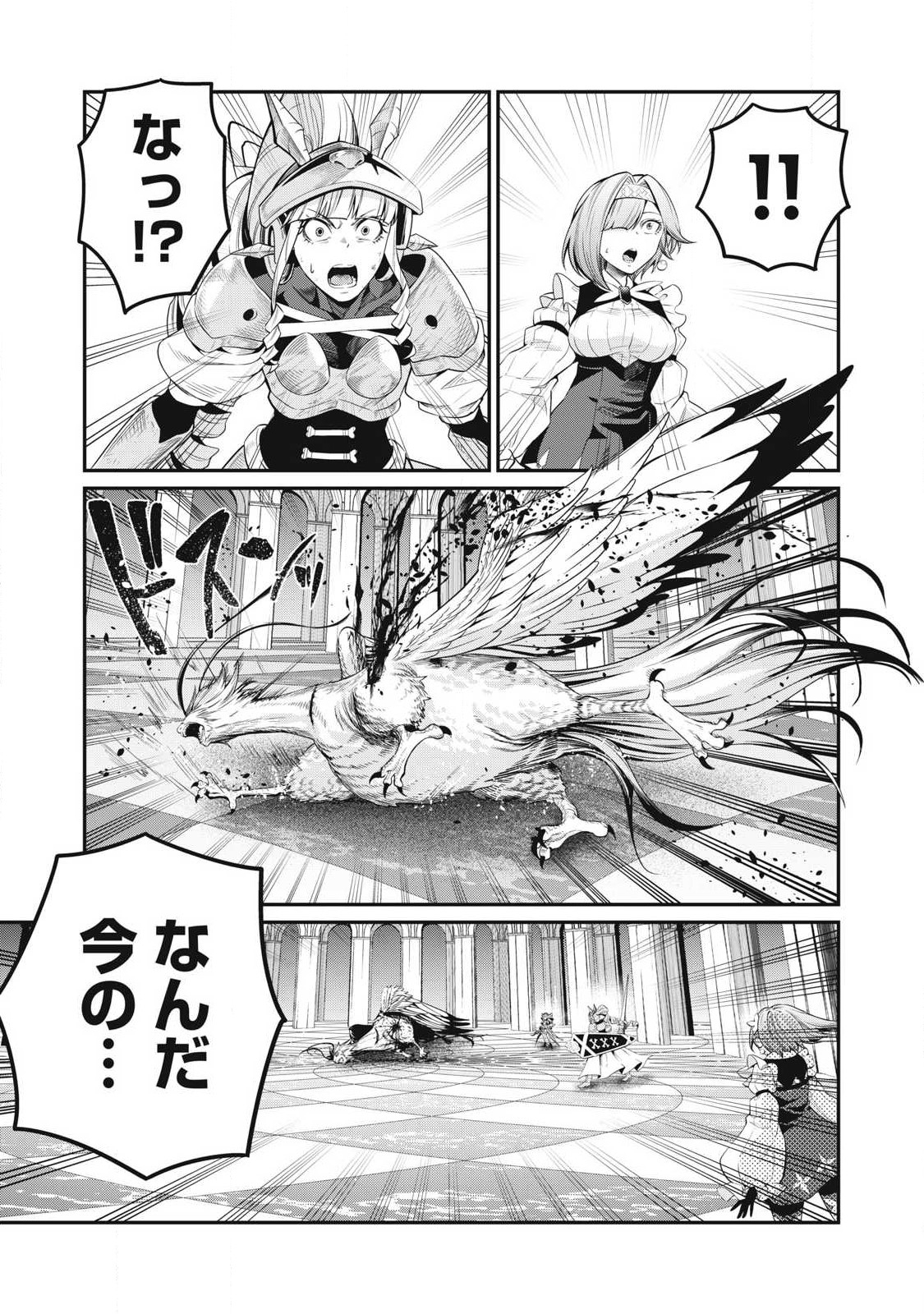 The Exiled Reincarnated Heavy Knight Is Unrivaled in Game Knowledge Chap 78 - Next Chap 79