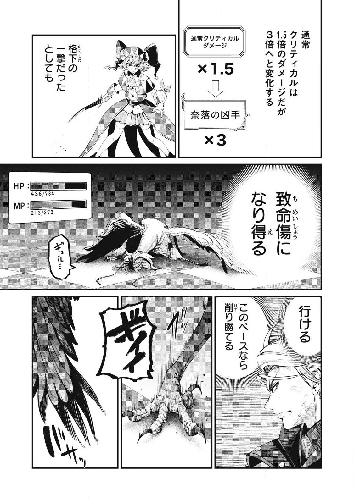 The Exiled Reincarnated Heavy Knight Is Unrivaled in Game Knowledge Chap 78 - Next Chap 79