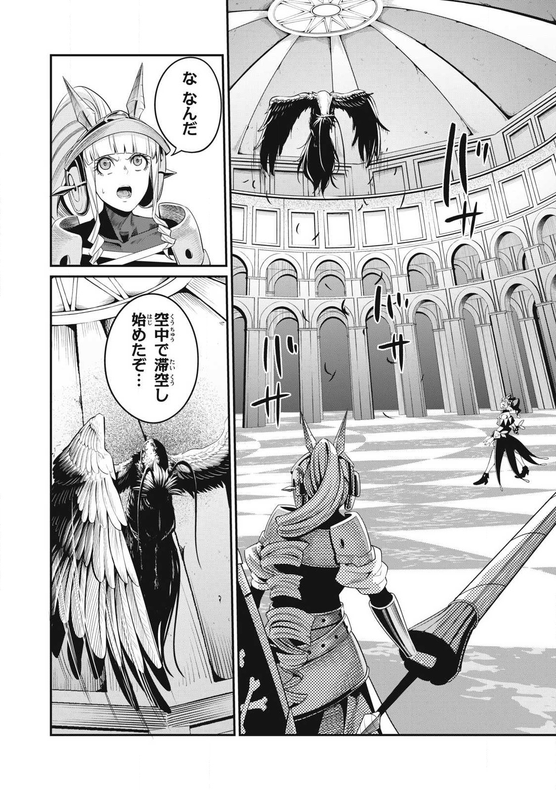 The Exiled Reincarnated Heavy Knight Is Unrivaled in Game Knowledge Chap 78 - Next Chap 79
