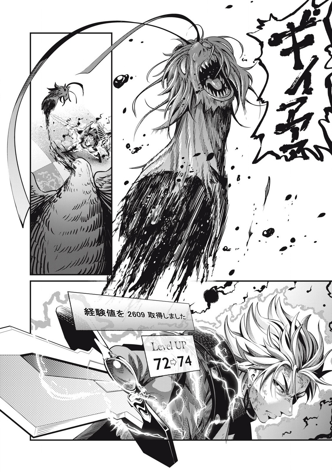 The Exiled Reincarnated Heavy Knight Is Unrivaled in Game Knowledge Chap 79 - Next Chap 80