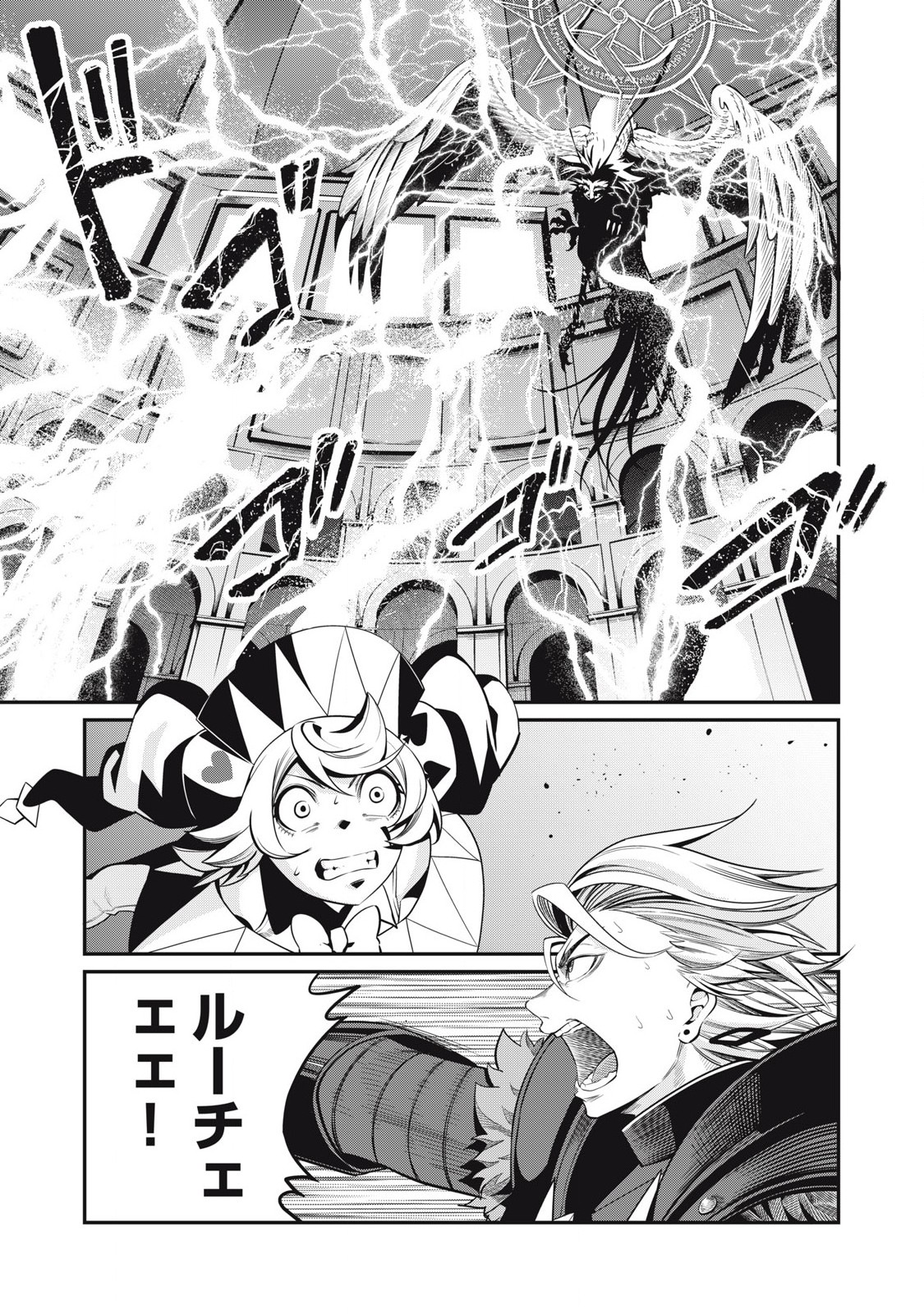 The Exiled Reincarnated Heavy Knight Is Unrivaled in Game Knowledge Chap 79 - Next Chap 80