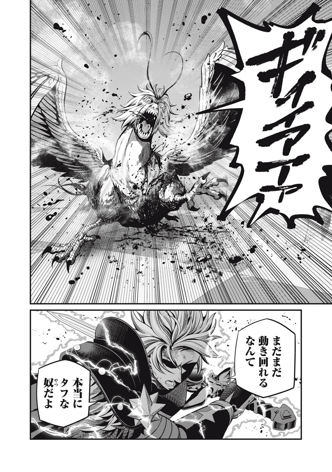 The Exiled Reincarnated Heavy Knight Is Unrivaled in Game Knowledge Chap 79 - Next Chap 80