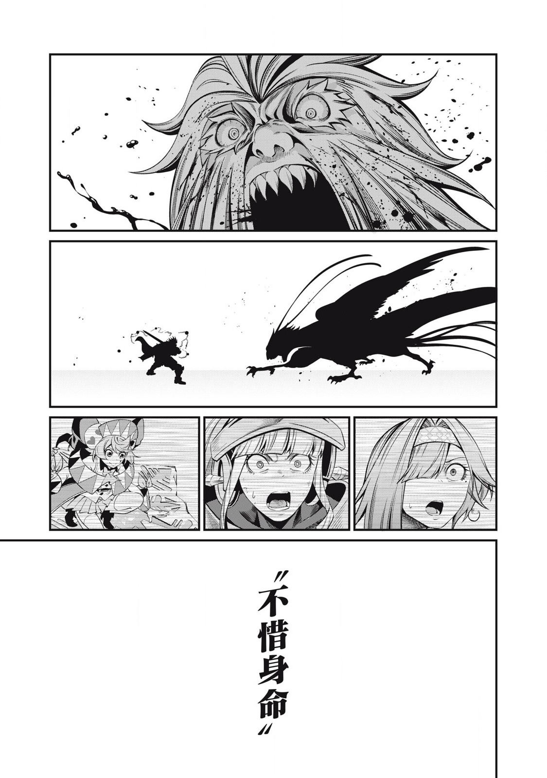 The Exiled Reincarnated Heavy Knight Is Unrivaled in Game Knowledge Chap 79 - Next Chap 80