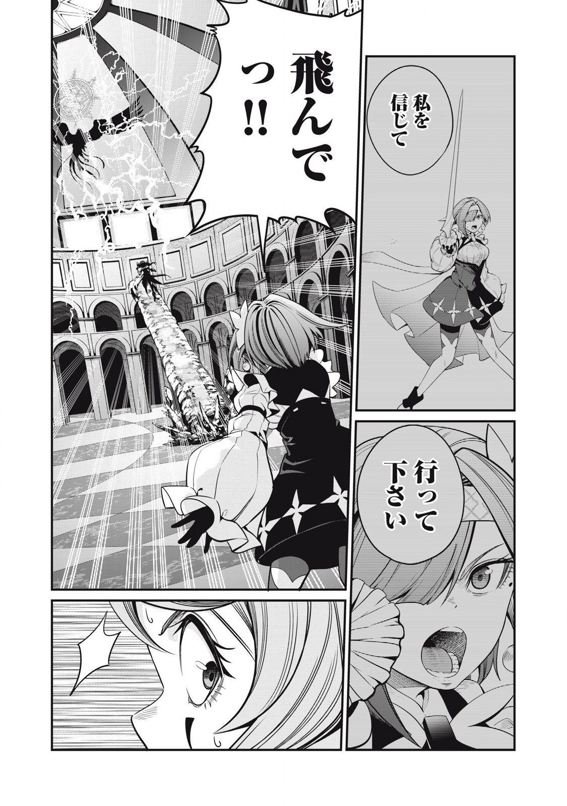 The Exiled Reincarnated Heavy Knight Is Unrivaled in Game Knowledge Chap 79 - Next Chap 80