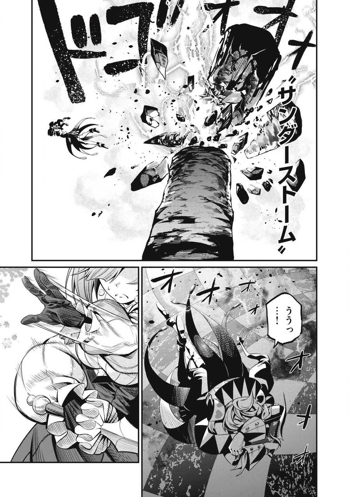 The Exiled Reincarnated Heavy Knight Is Unrivaled in Game Knowledge Chap 79 - Next Chap 80