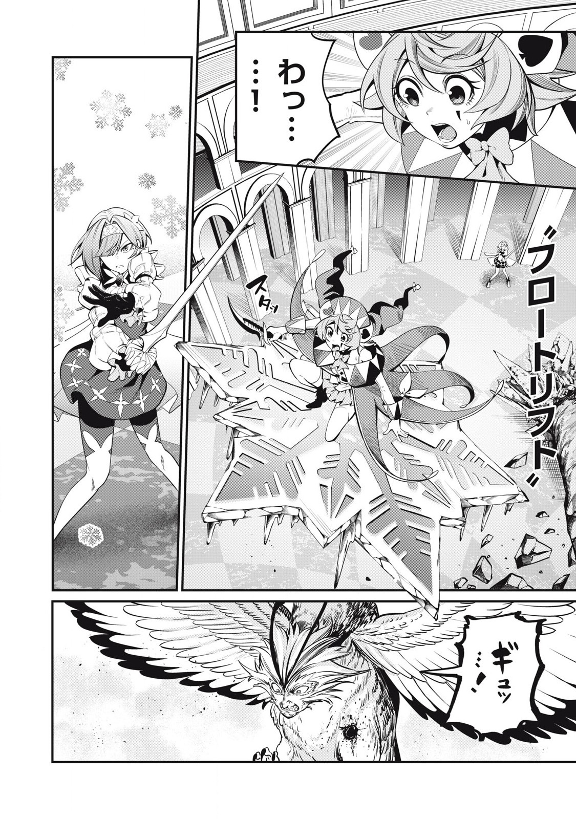 The Exiled Reincarnated Heavy Knight Is Unrivaled in Game Knowledge Chap 79 - Next Chap 80