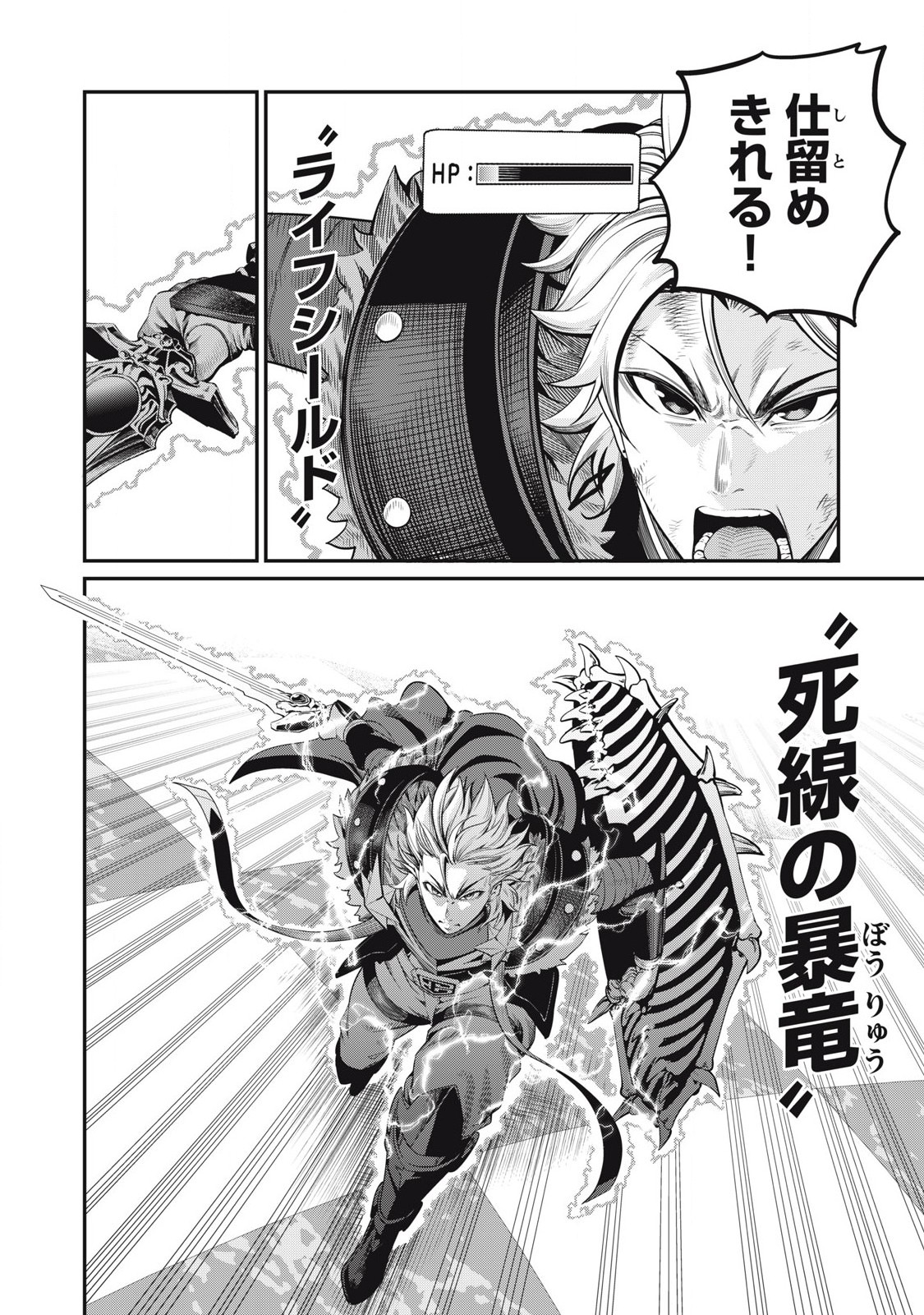 The Exiled Reincarnated Heavy Knight Is Unrivaled in Game Knowledge Chap 79 - Next Chap 80