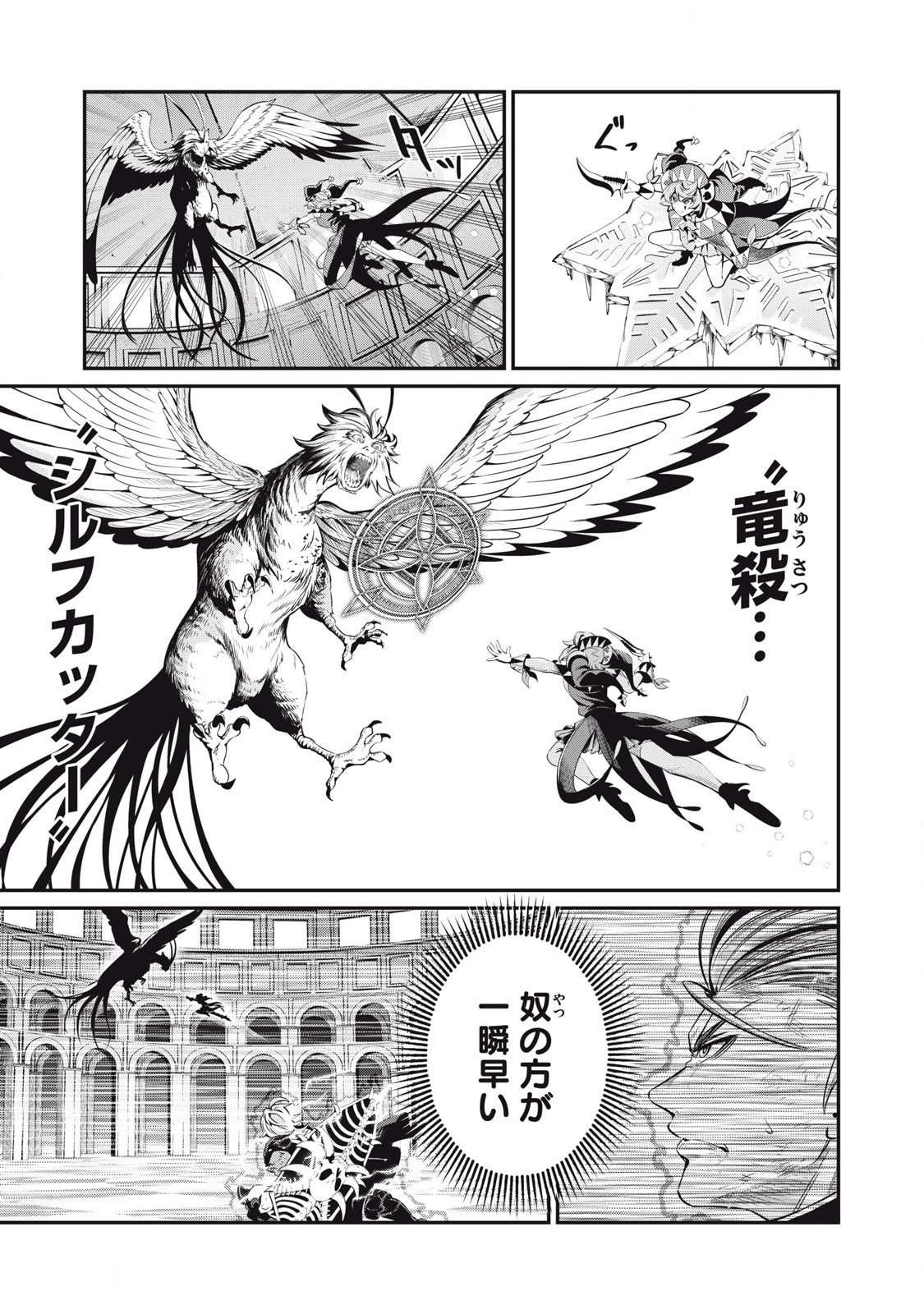 The Exiled Reincarnated Heavy Knight Is Unrivaled in Game Knowledge Chap 79 - Next Chap 80