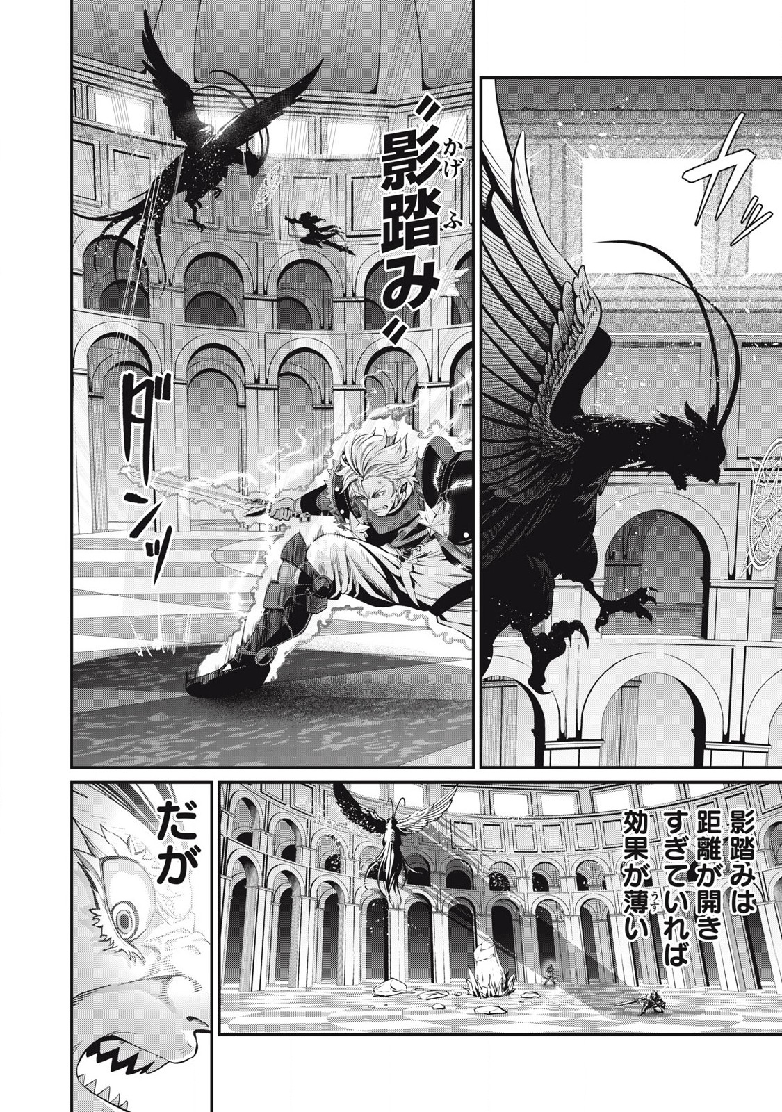 The Exiled Reincarnated Heavy Knight Is Unrivaled in Game Knowledge Chap 79 - Next Chap 80