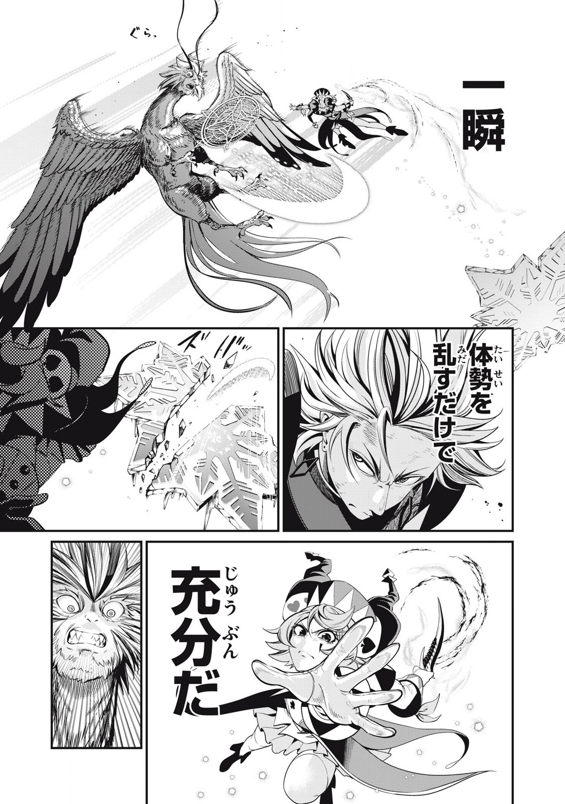 The Exiled Reincarnated Heavy Knight Is Unrivaled in Game Knowledge Chap 79 - Next Chap 80