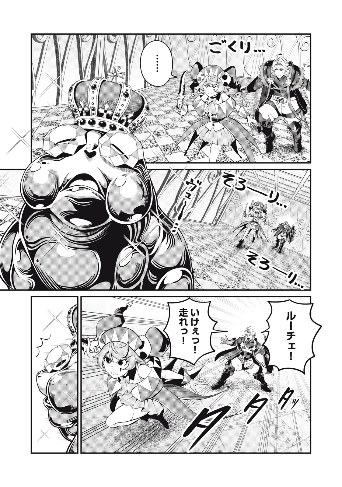 The Exiled Reincarnated Heavy Knight Is Unrivaled in Game Knowledge Chap 70 - Next Chap 71