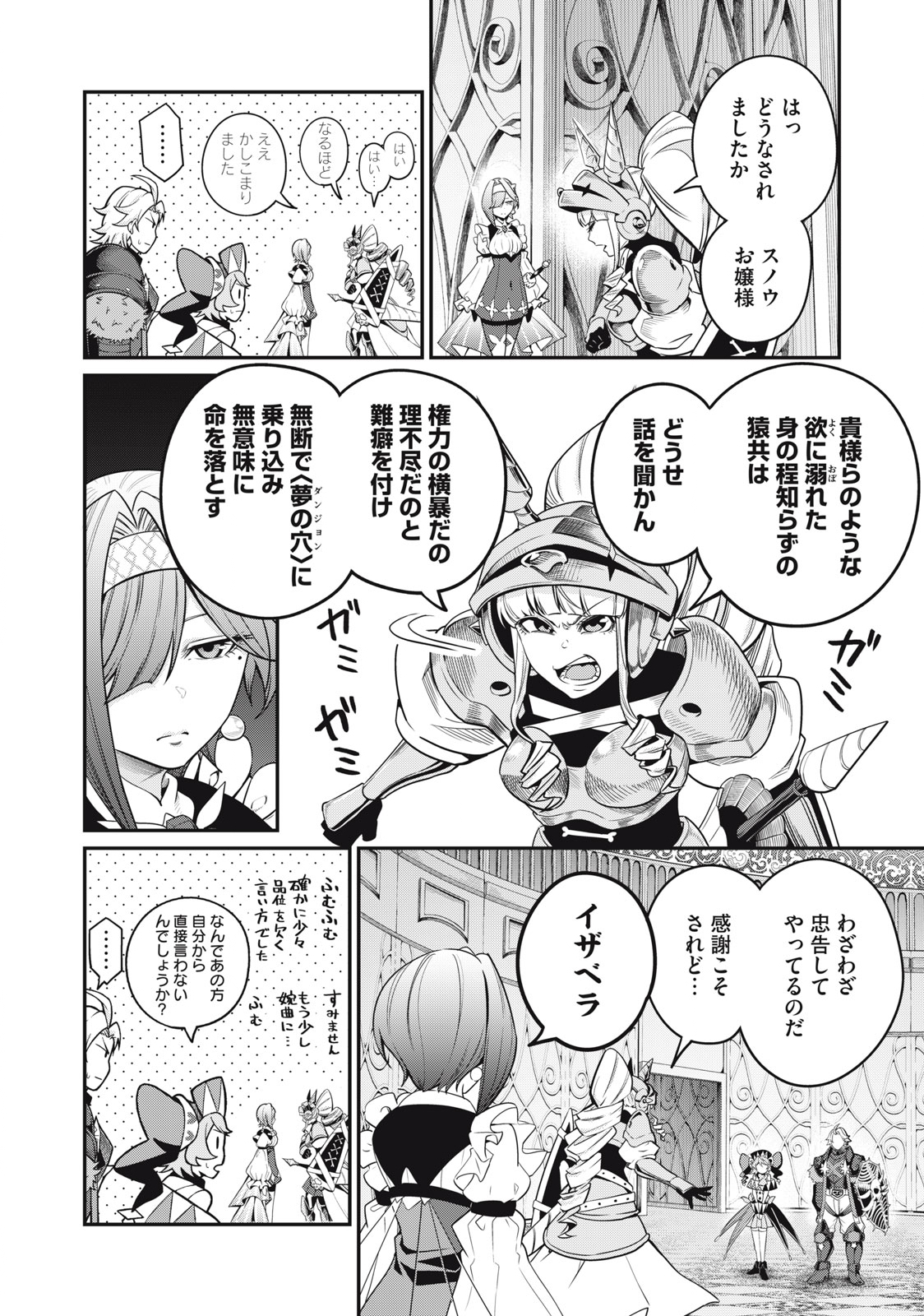 The Exiled Reincarnated Heavy Knight Is Unrivaled in Game Knowledge Chap 70 - Next Chap 71