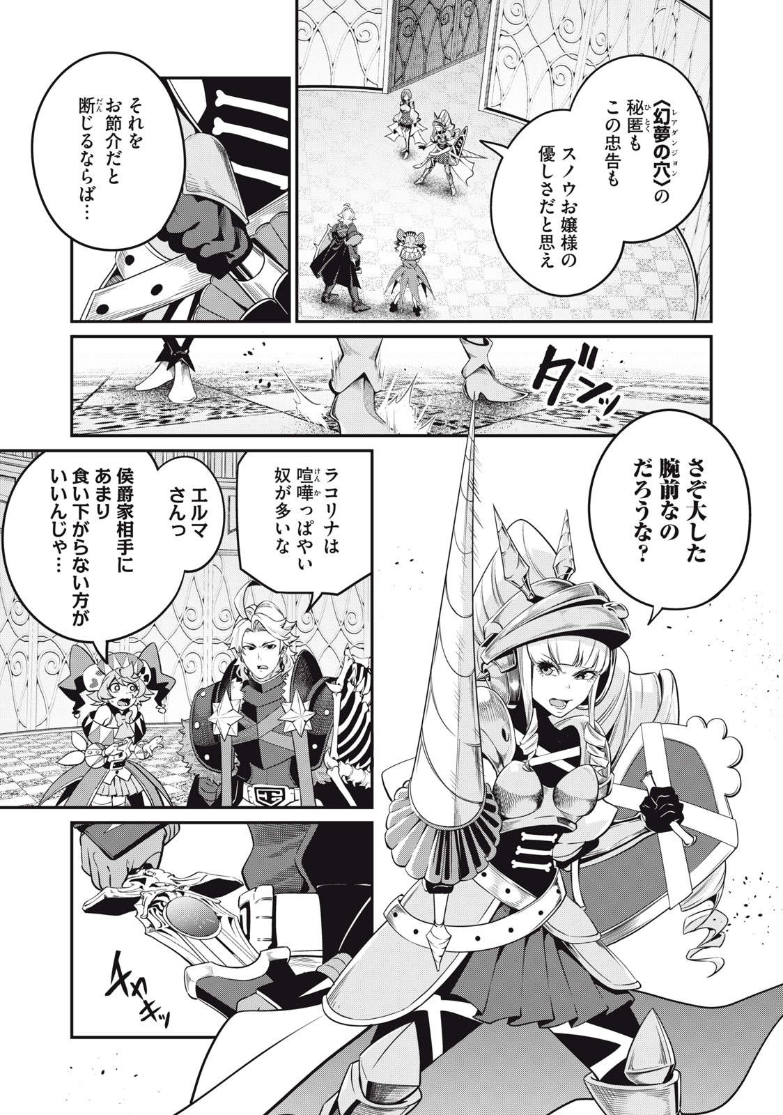 The Exiled Reincarnated Heavy Knight Is Unrivaled in Game Knowledge Chap 70 - Next Chap 71