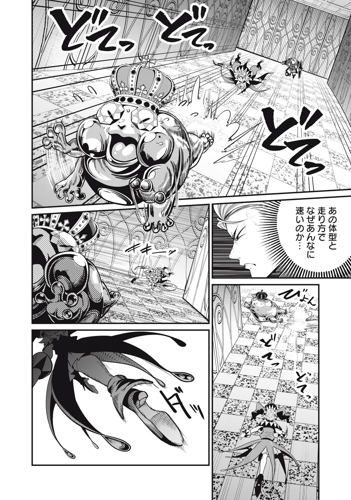 The Exiled Reincarnated Heavy Knight Is Unrivaled in Game Knowledge Chap 70 - Next Chap 71