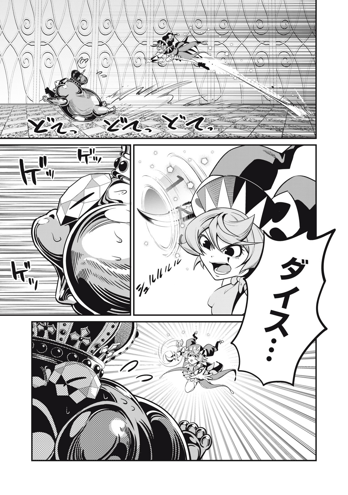 The Exiled Reincarnated Heavy Knight Is Unrivaled in Game Knowledge Chap 70 - Next Chap 71