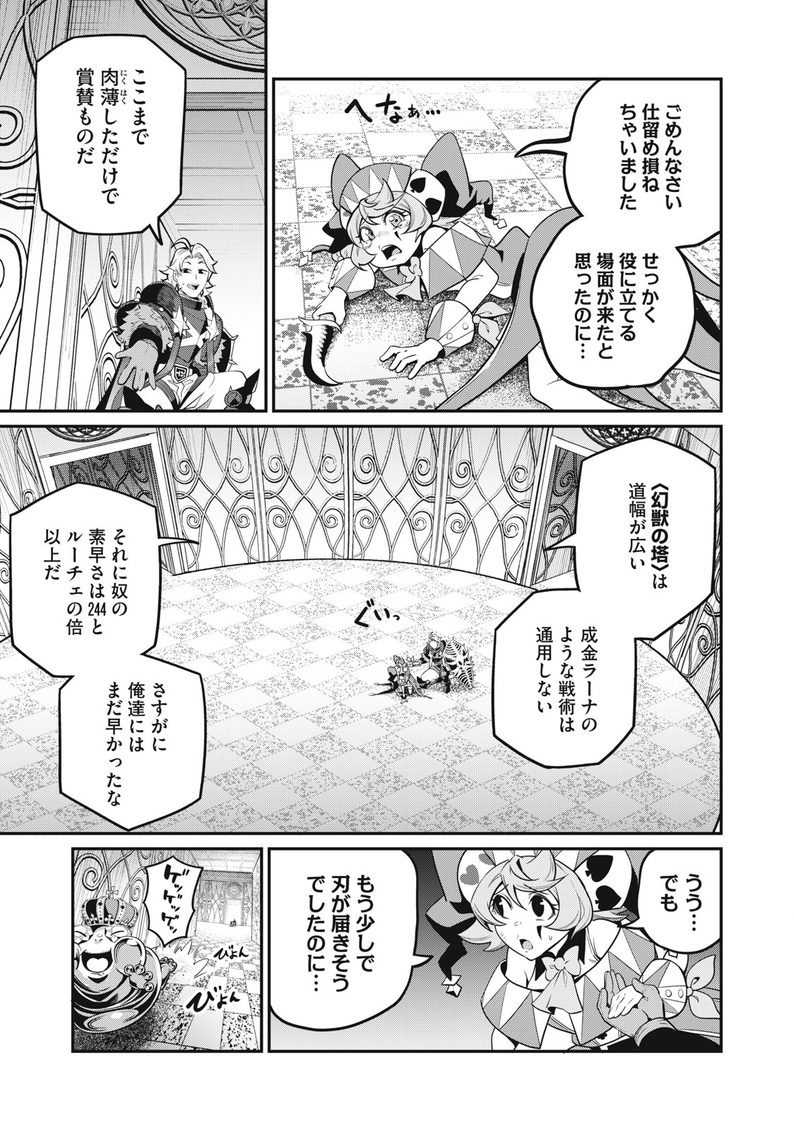 The Exiled Reincarnated Heavy Knight Is Unrivaled in Game Knowledge Chap 70 - Next Chap 71
