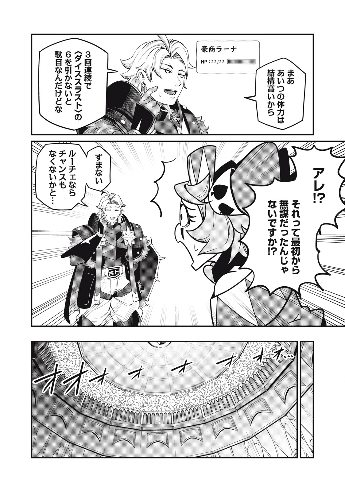 The Exiled Reincarnated Heavy Knight Is Unrivaled in Game Knowledge Chap 70 - Next Chap 71