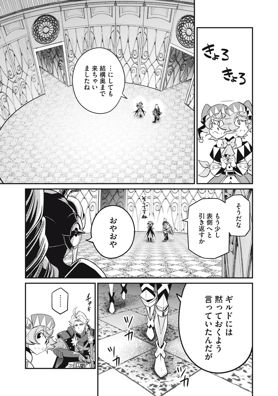The Exiled Reincarnated Heavy Knight Is Unrivaled in Game Knowledge Chap 70 - Next Chap 71