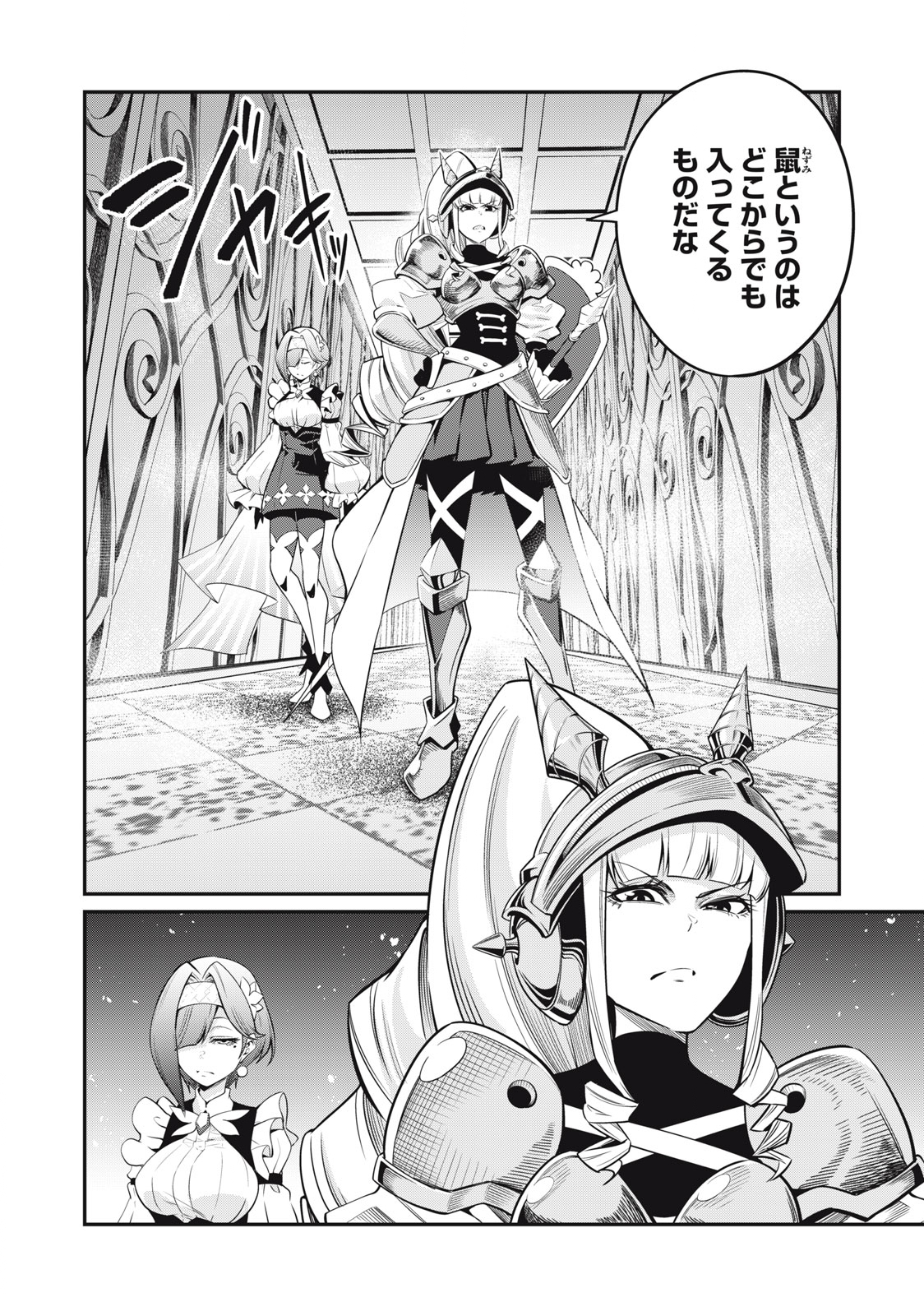 The Exiled Reincarnated Heavy Knight Is Unrivaled in Game Knowledge Chap 70 - Next Chap 71
