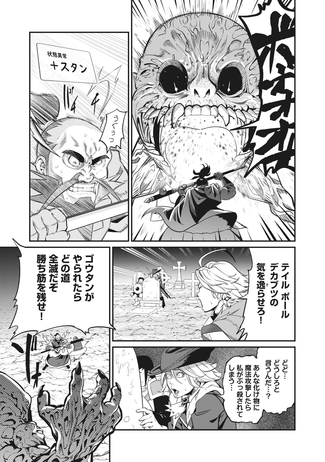 The Exiled Reincarnated Heavy Knight Is Unrivaled in Game Knowledge Chap 7 - Next Chap 8