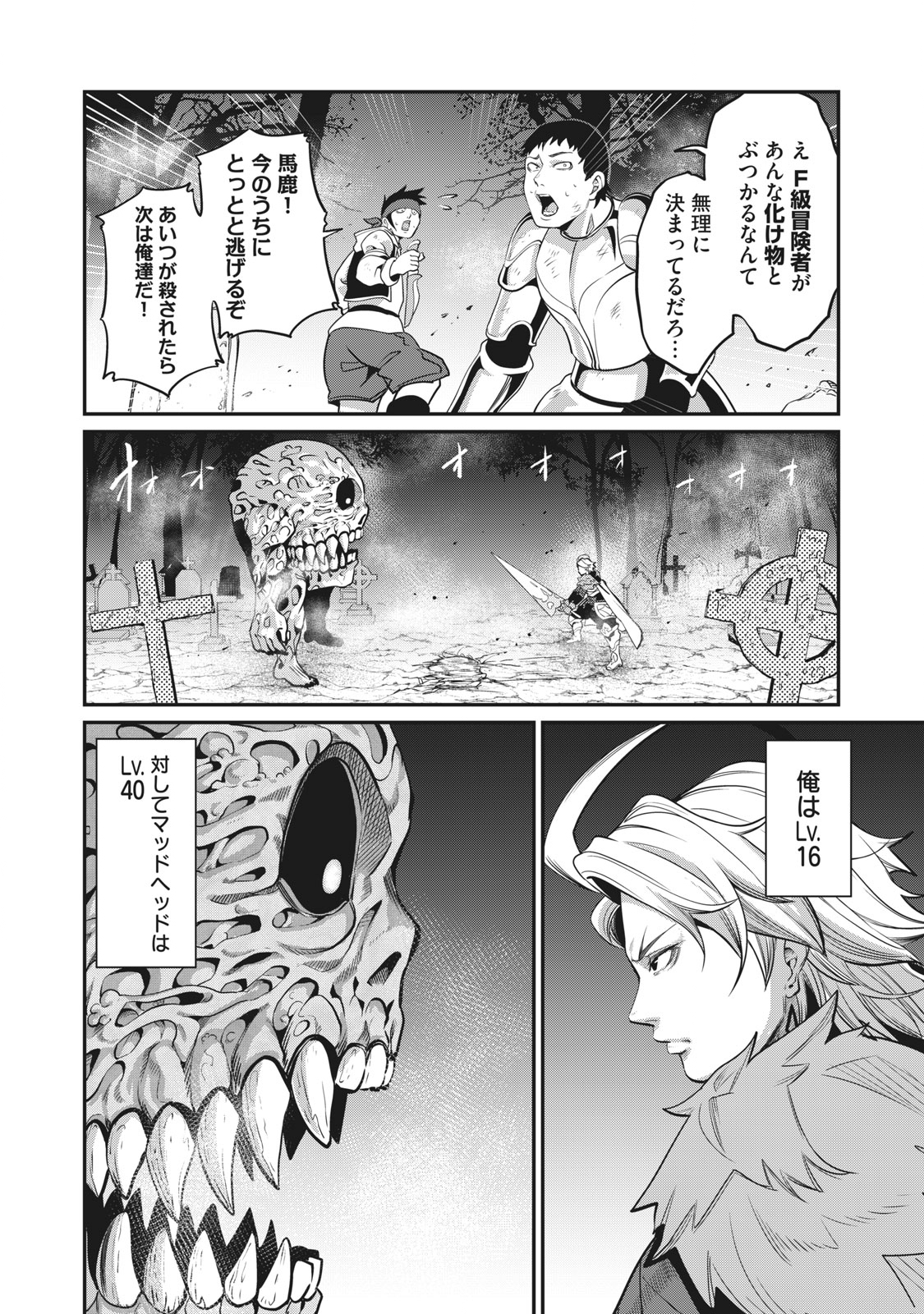 The Exiled Reincarnated Heavy Knight Is Unrivaled in Game Knowledge Chap 7 - Next Chap 8