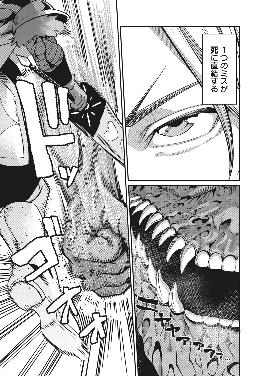 The Exiled Reincarnated Heavy Knight Is Unrivaled in Game Knowledge Chap 7 - Next Chap 8