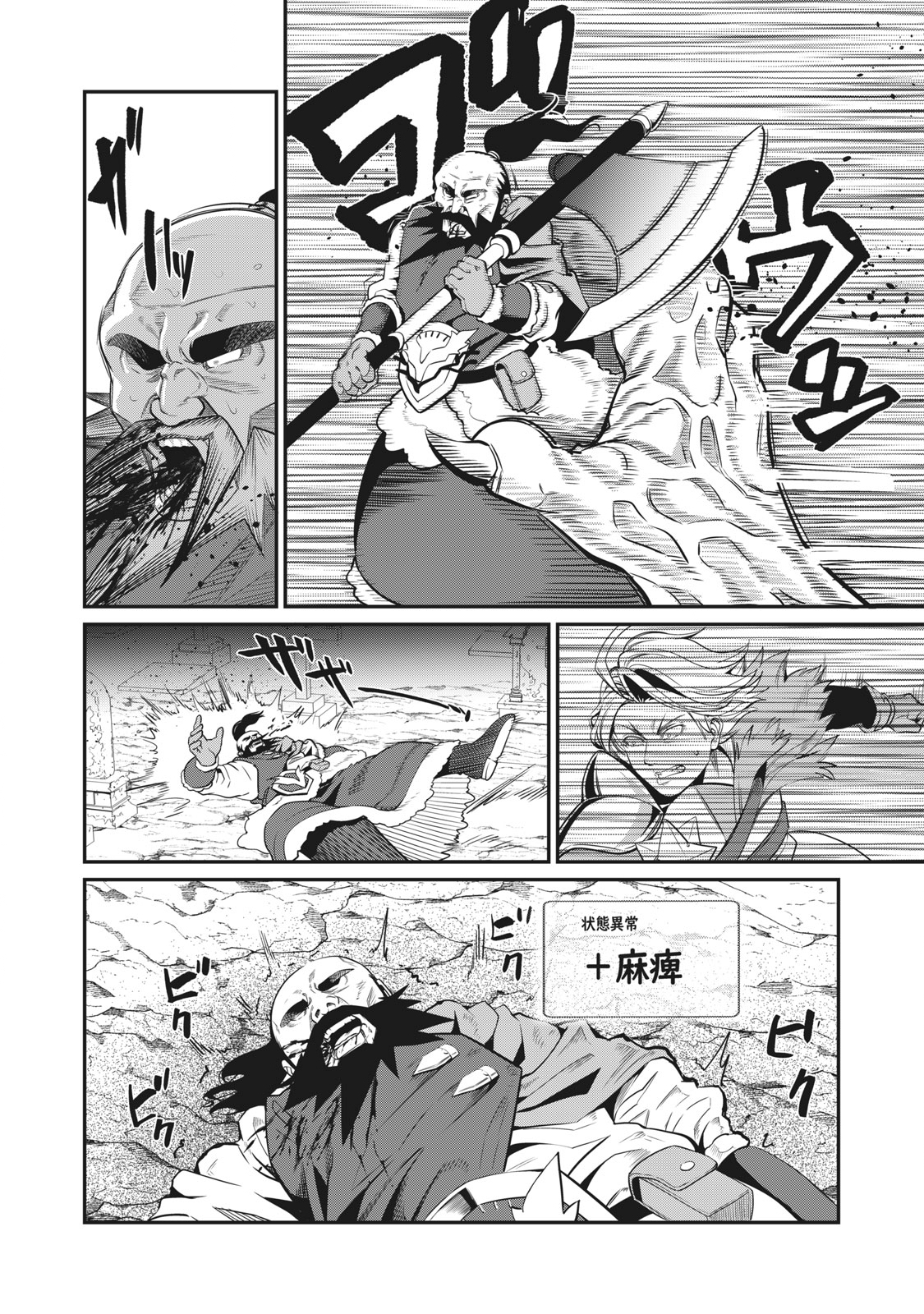 The Exiled Reincarnated Heavy Knight Is Unrivaled in Game Knowledge Chap 7 - Next Chap 8