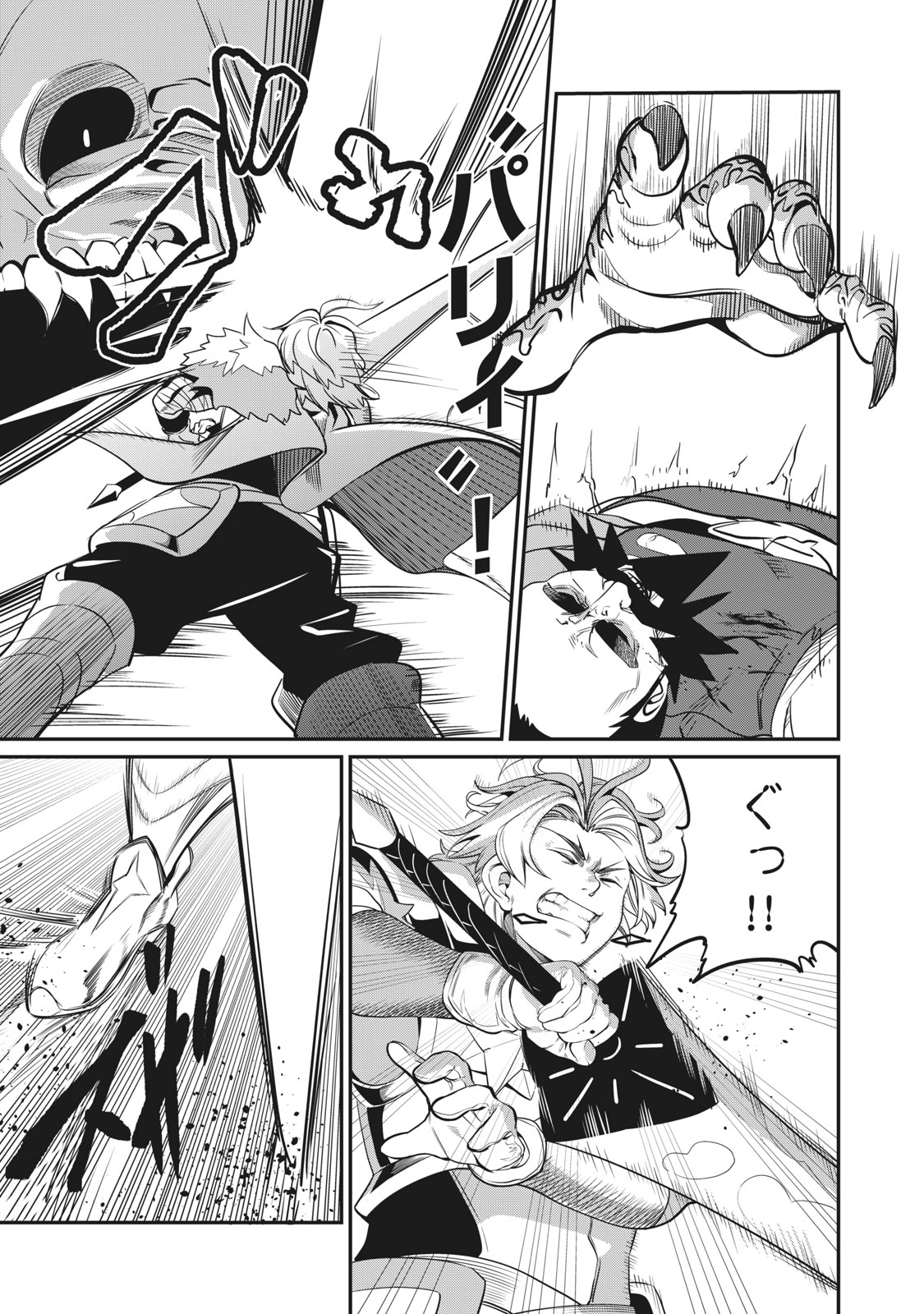 The Exiled Reincarnated Heavy Knight Is Unrivaled in Game Knowledge Chap 7 - Next Chap 8