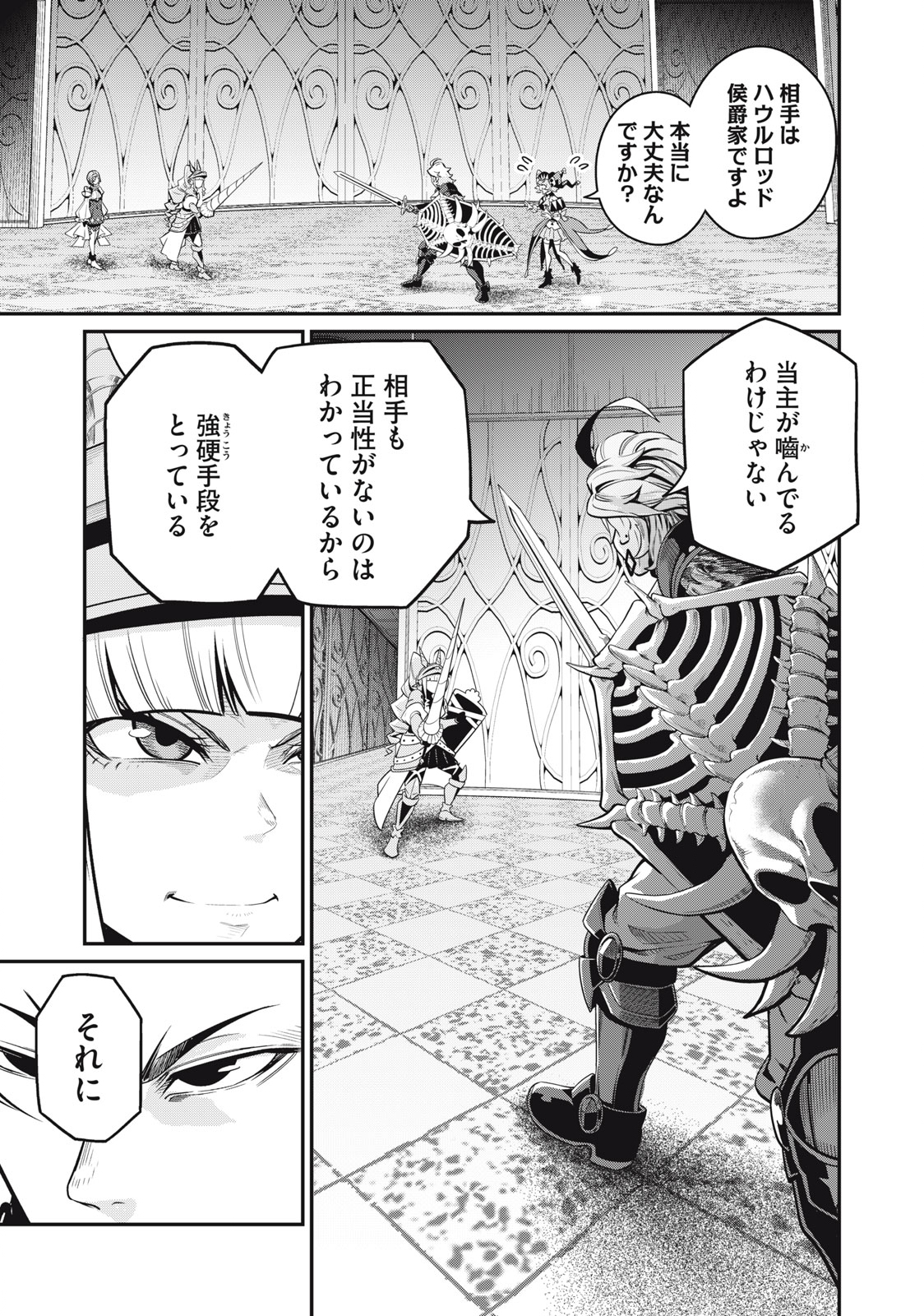The Exiled Reincarnated Heavy Knight Is Unrivaled in Game Knowledge Chap 71 - Next Chap 72