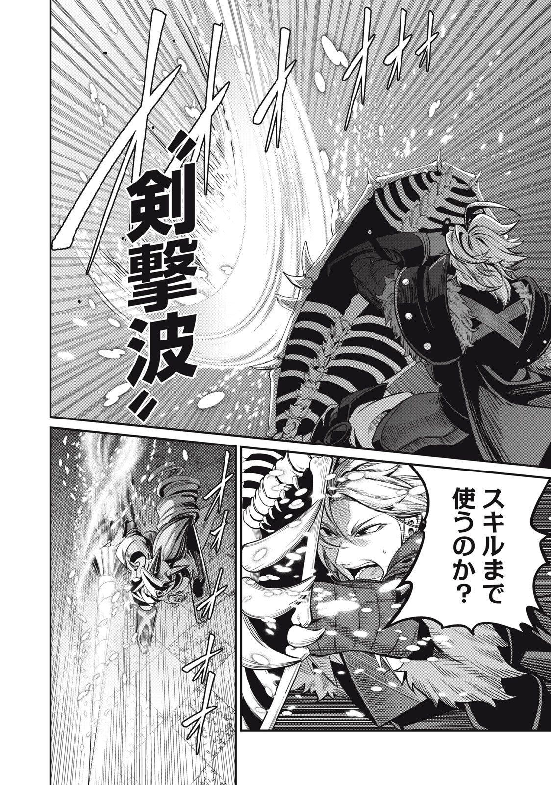 The Exiled Reincarnated Heavy Knight Is Unrivaled in Game Knowledge Chap 71 - Next Chap 72