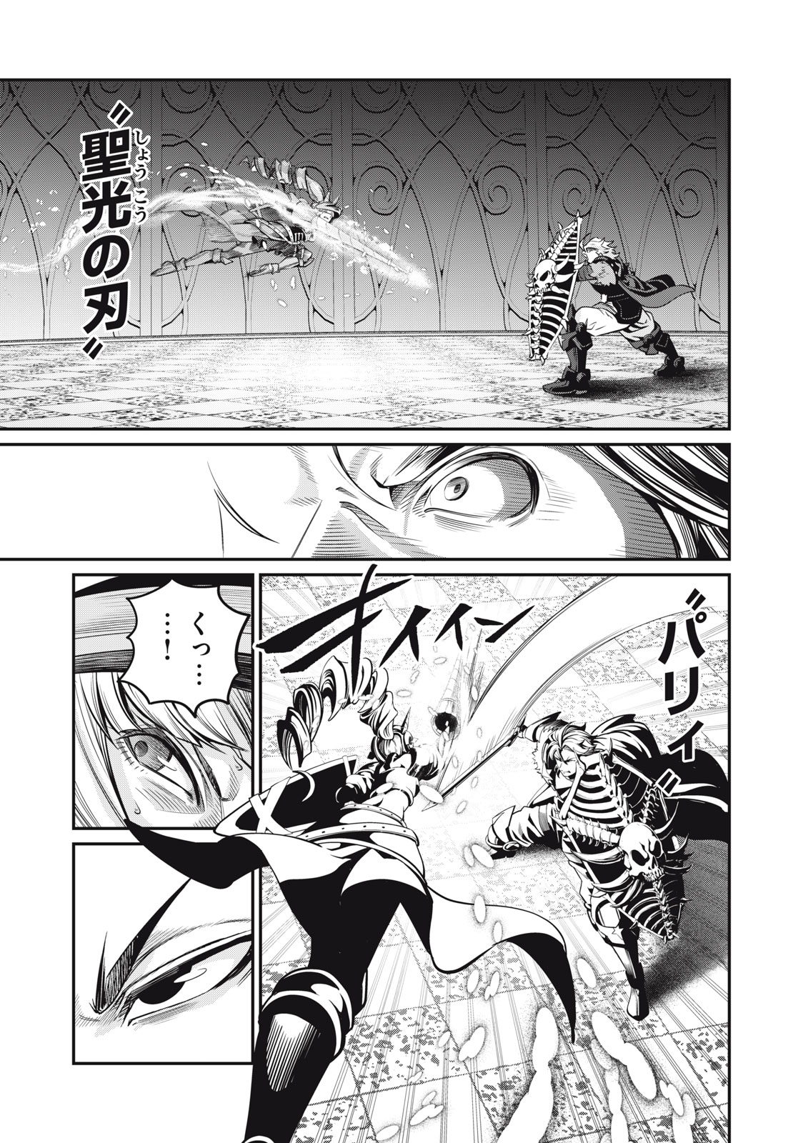 The Exiled Reincarnated Heavy Knight Is Unrivaled in Game Knowledge Chap 71 - Next Chap 72