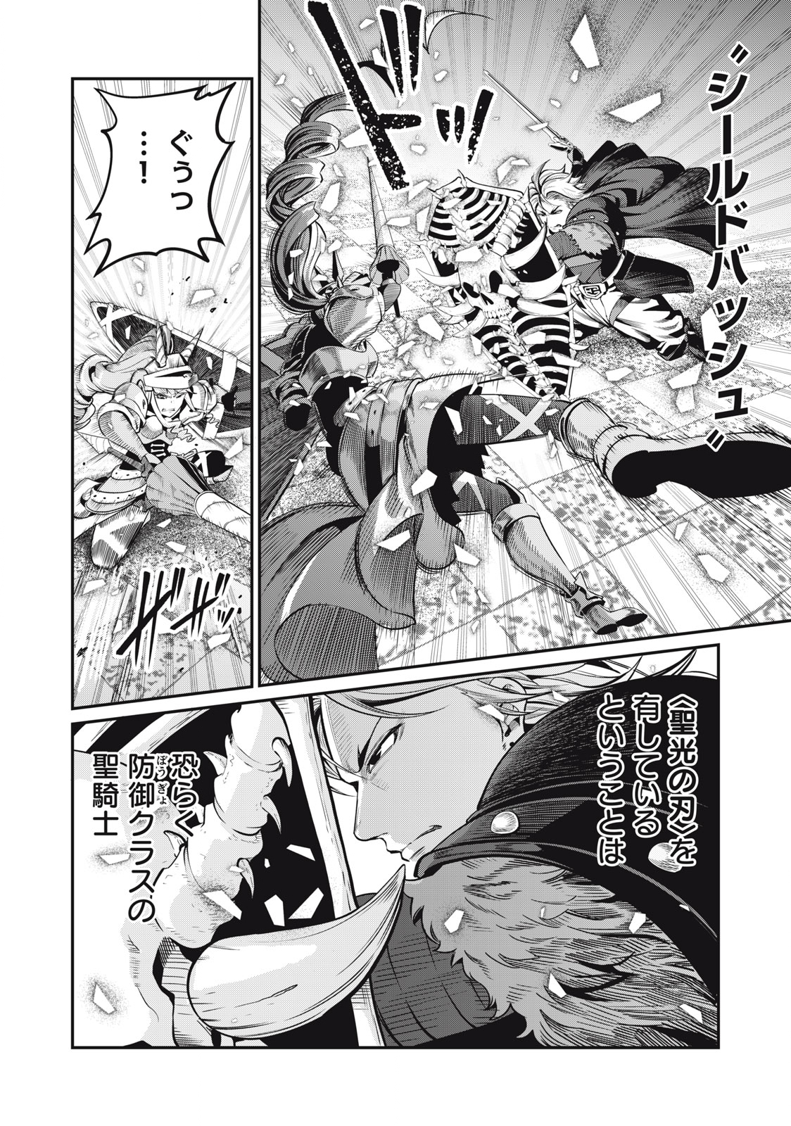 The Exiled Reincarnated Heavy Knight Is Unrivaled in Game Knowledge Chap 71 - Next Chap 72