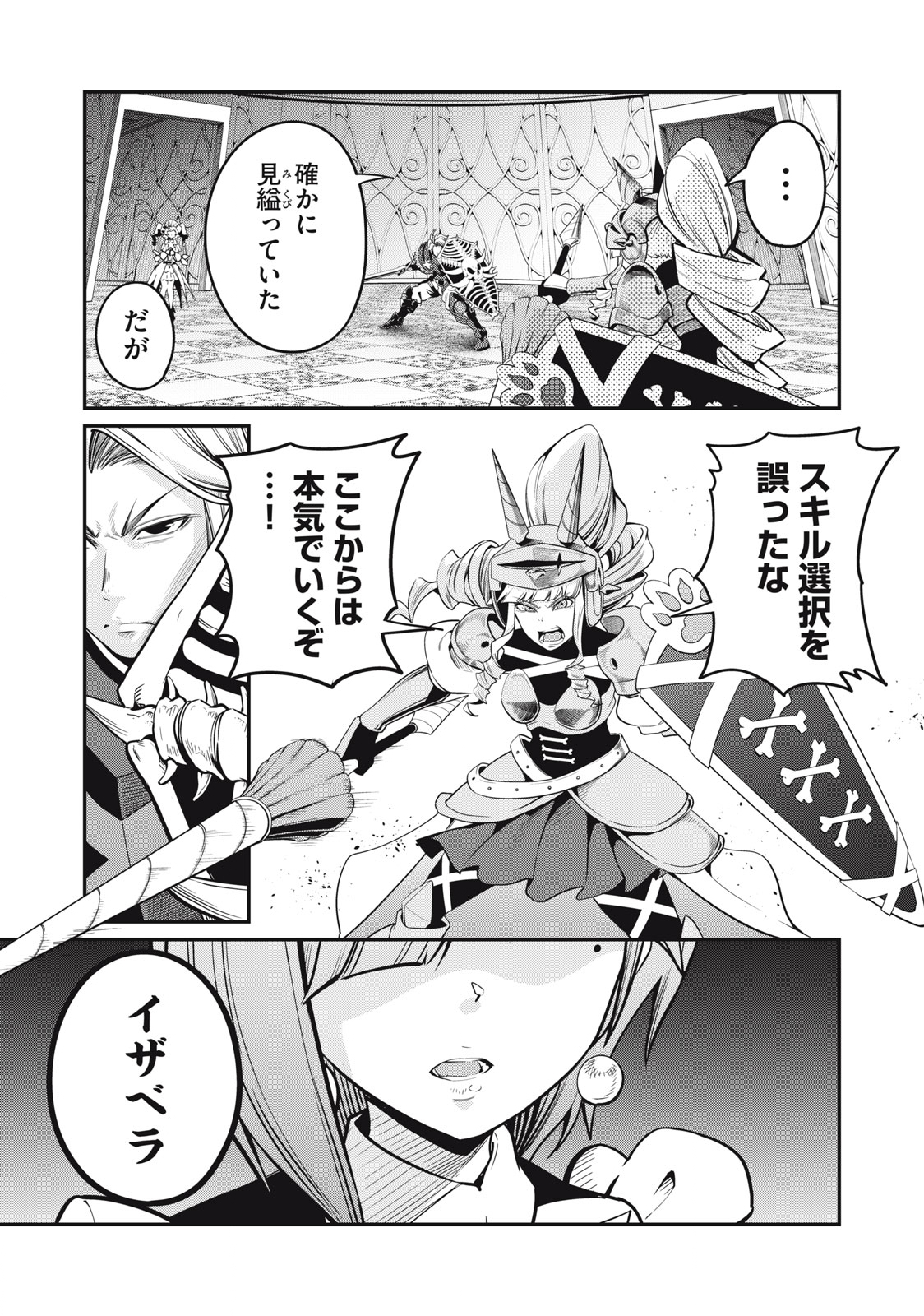 The Exiled Reincarnated Heavy Knight Is Unrivaled in Game Knowledge Chap 71 - Next Chap 72