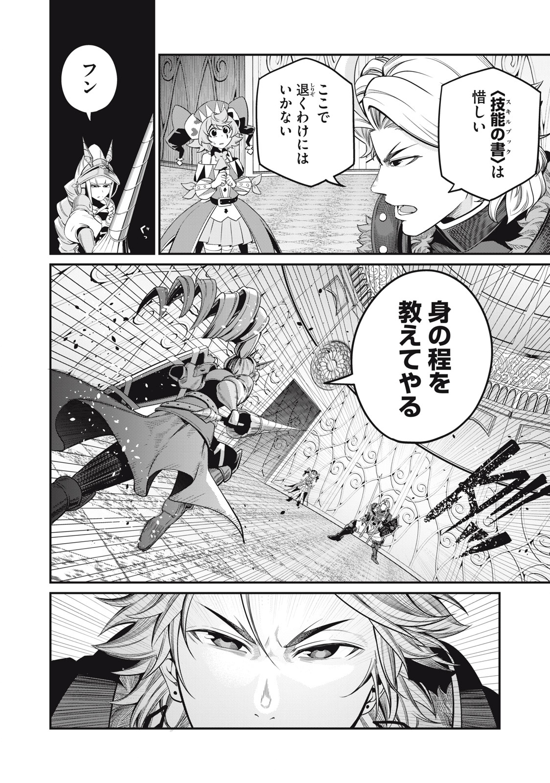 The Exiled Reincarnated Heavy Knight Is Unrivaled in Game Knowledge Chap 71 - Next Chap 72