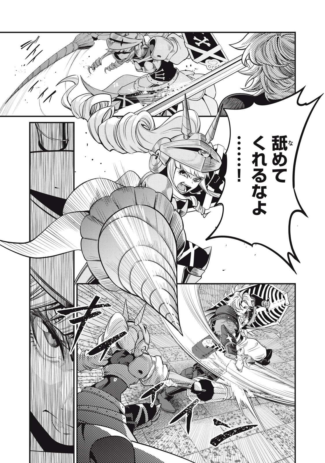 The Exiled Reincarnated Heavy Knight Is Unrivaled in Game Knowledge Chap 71 - Next Chap 72