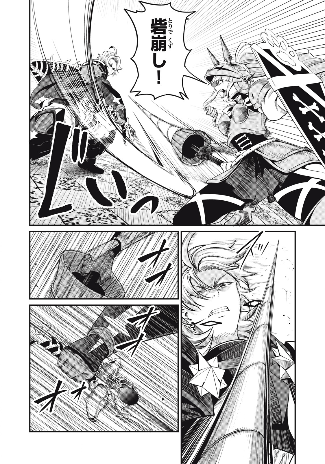 The Exiled Reincarnated Heavy Knight Is Unrivaled in Game Knowledge Chap 71 - Next Chap 72