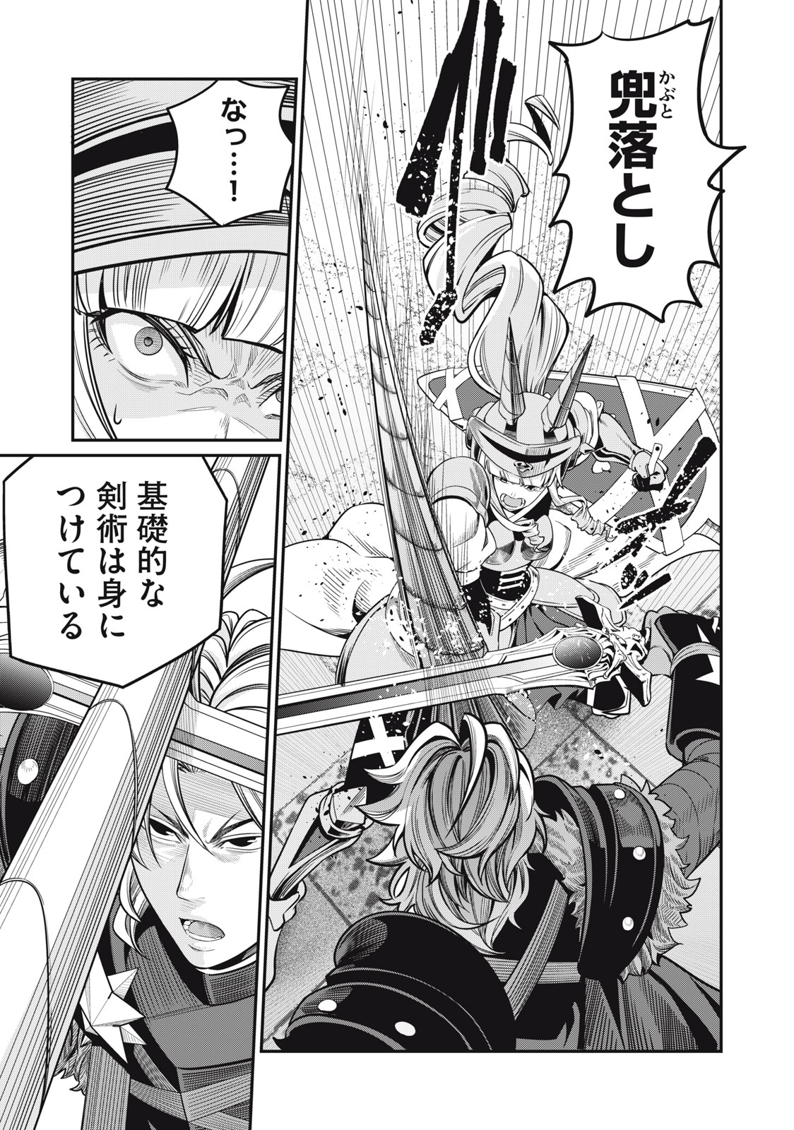 The Exiled Reincarnated Heavy Knight Is Unrivaled in Game Knowledge Chap 71 - Next Chap 72