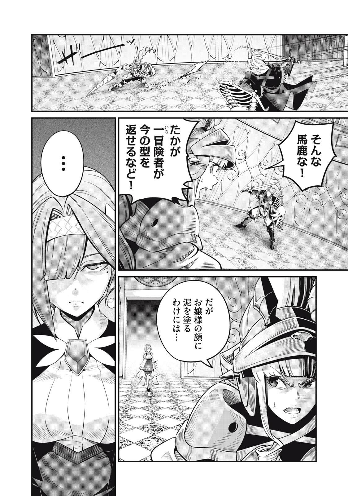 The Exiled Reincarnated Heavy Knight Is Unrivaled in Game Knowledge Chap 71 - Next Chap 72