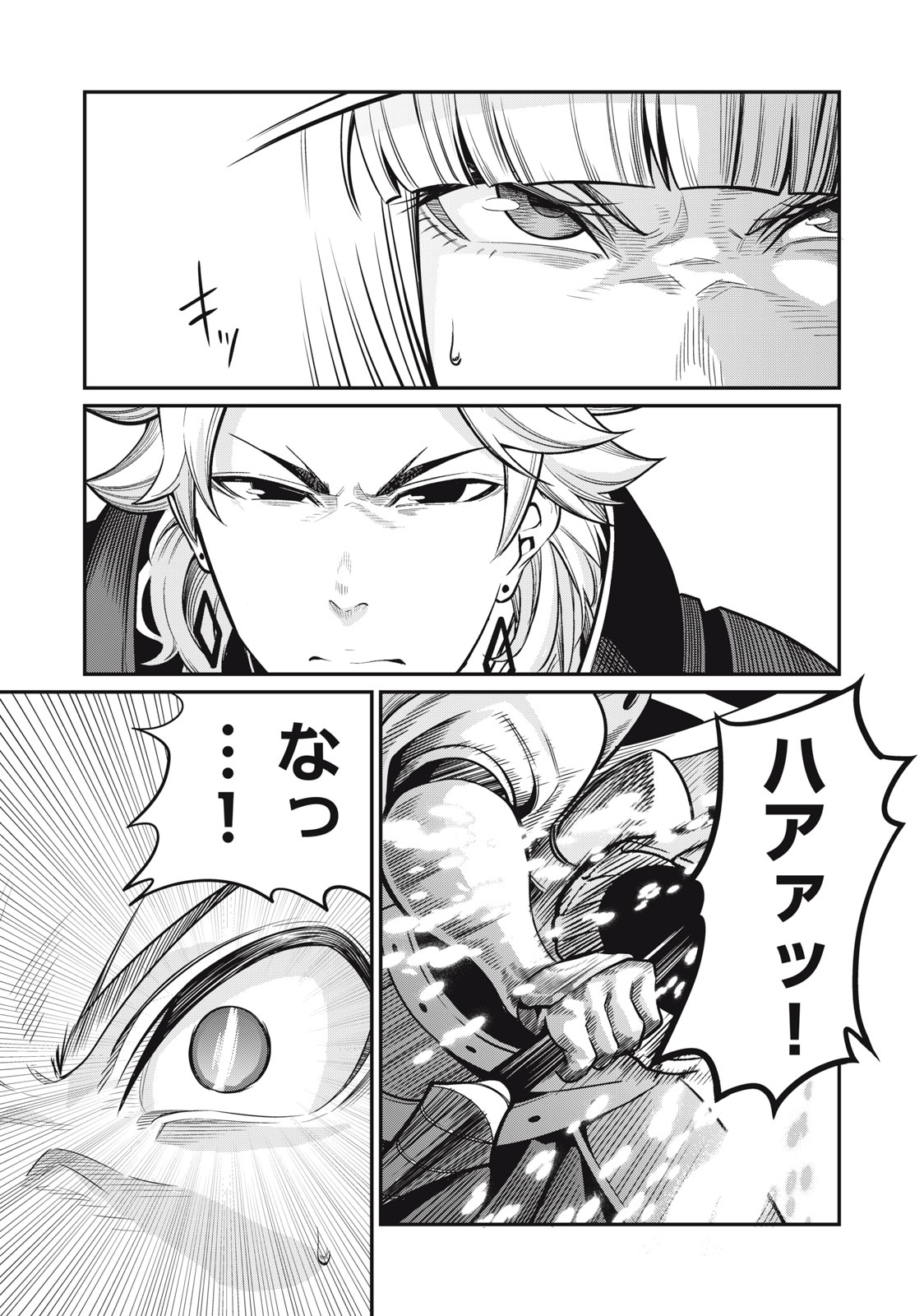 The Exiled Reincarnated Heavy Knight Is Unrivaled in Game Knowledge Chap 71 - Next Chap 72