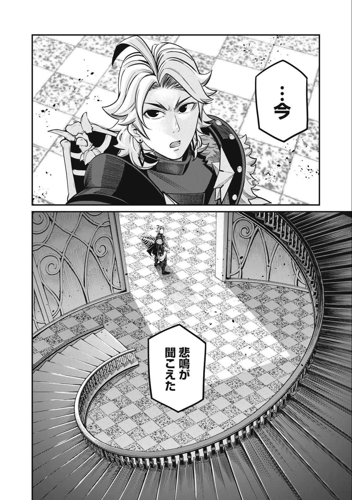 The Exiled Reincarnated Heavy Knight Is Unrivaled in Game Knowledge Chap 72 - Next Chap 73