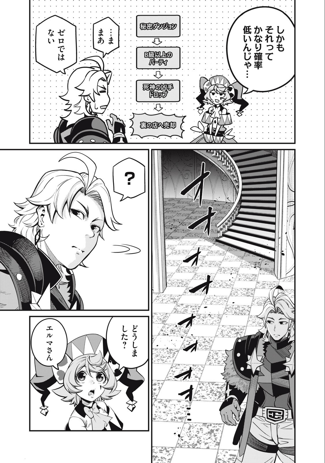 The Exiled Reincarnated Heavy Knight Is Unrivaled in Game Knowledge Chap 72 - Next Chap 73