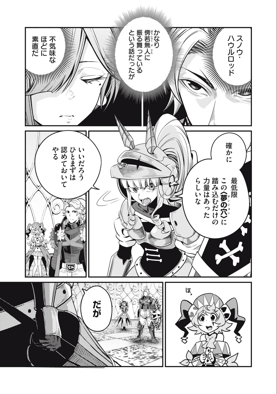 The Exiled Reincarnated Heavy Knight Is Unrivaled in Game Knowledge Chap 72 - Next Chap 73