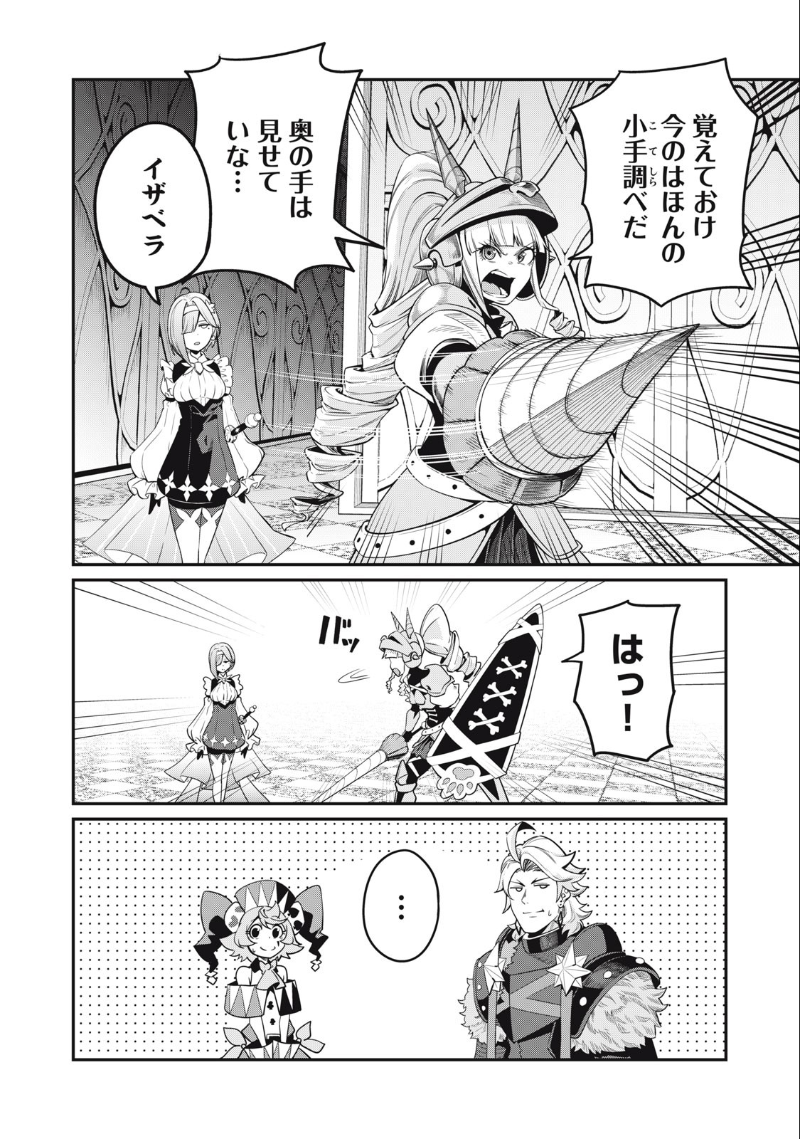 The Exiled Reincarnated Heavy Knight Is Unrivaled in Game Knowledge Chap 72 - Next Chap 73