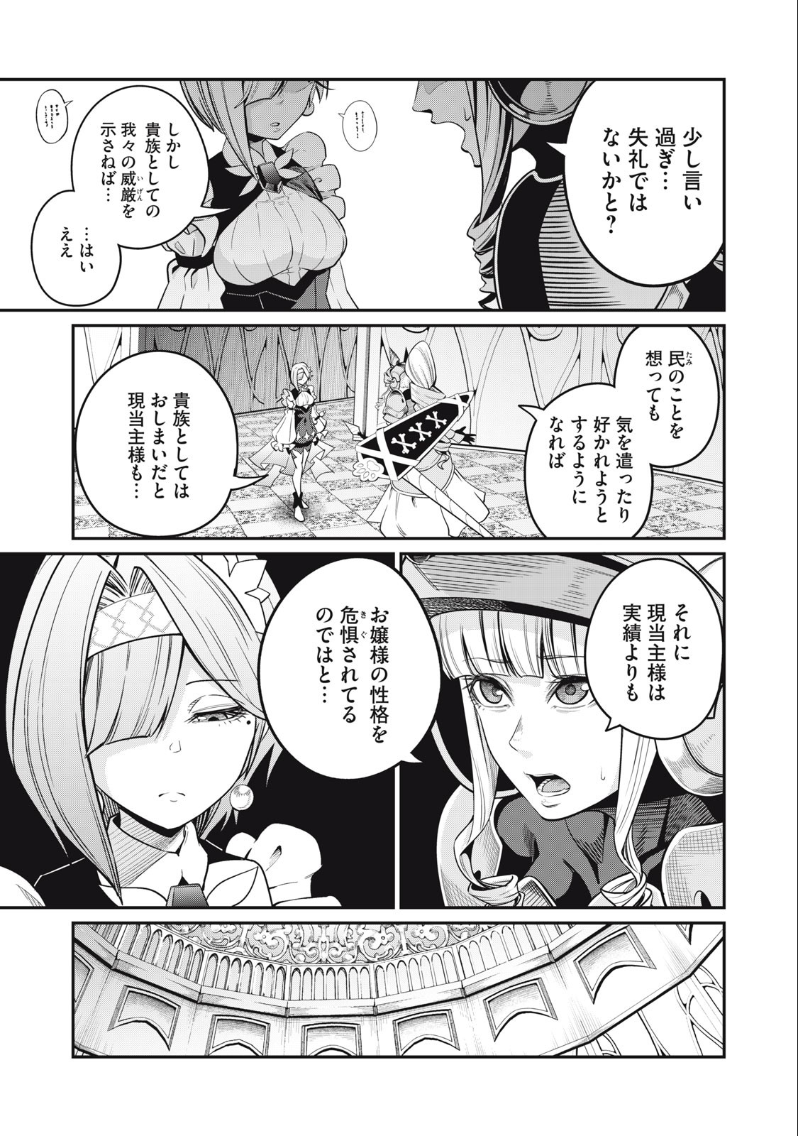 The Exiled Reincarnated Heavy Knight Is Unrivaled in Game Knowledge Chap 72 - Next Chap 73