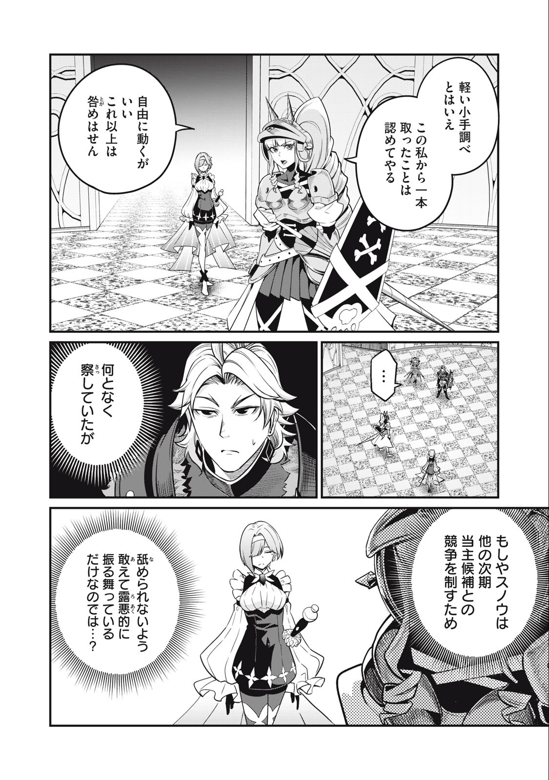 The Exiled Reincarnated Heavy Knight Is Unrivaled in Game Knowledge Chap 72 - Next Chap 73