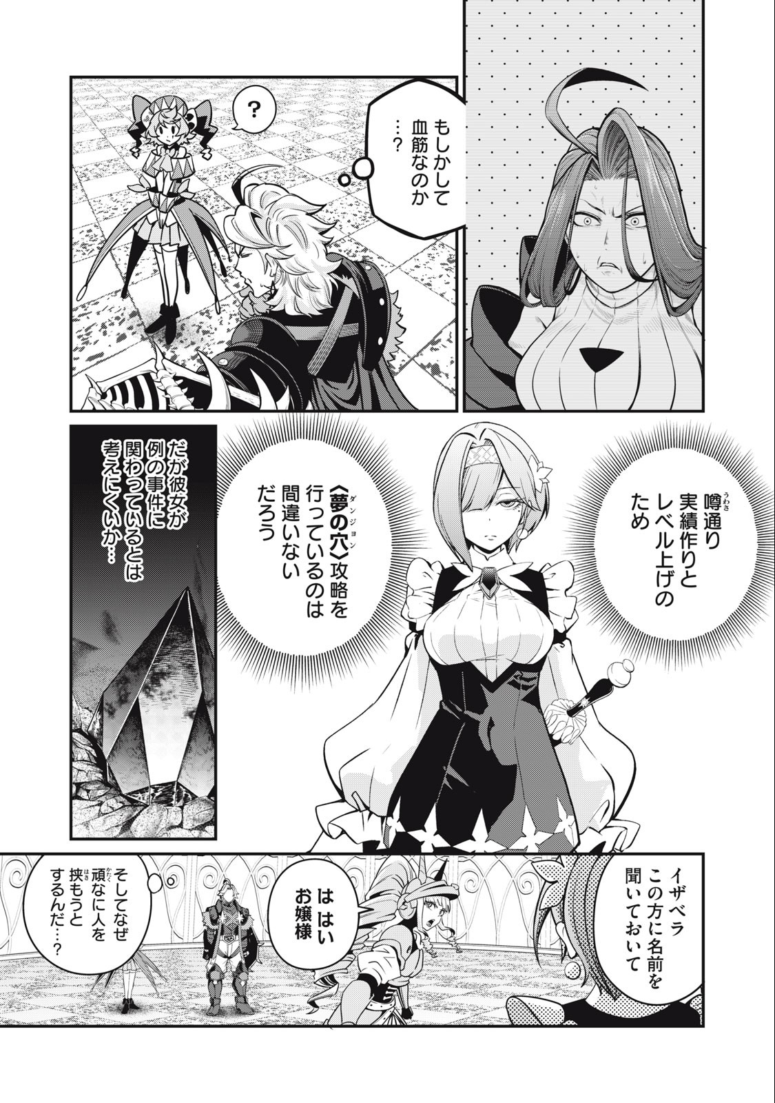 The Exiled Reincarnated Heavy Knight Is Unrivaled in Game Knowledge Chap 72 - Next Chap 73